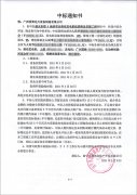 喜訊！我公司收到南寧盛天東郡A地塊項(xiàng)目柴油發(fā)電機(jī)組采購及安裝工程中標(biāo)通知書！